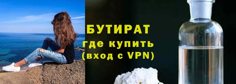 Бутират буратино  Полтавская 