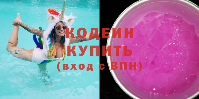 Codein напиток Lean (лин)  KRAKEN ссылка  Полтавская 