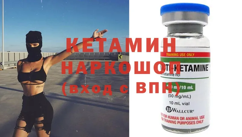 Кетамин ketamine  Полтавская 